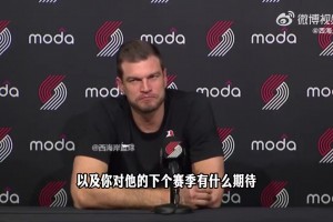 斯普利特：杨瀚森本赛季上场机会有限，希望他在休赛期继续成长